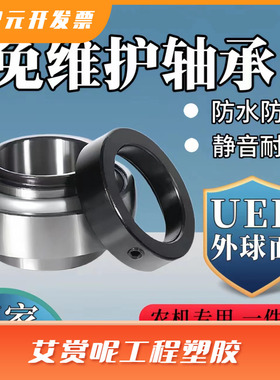 外球面免维护轴承HC/UEL205 206 207 UEL305 306 307 308带偏心套