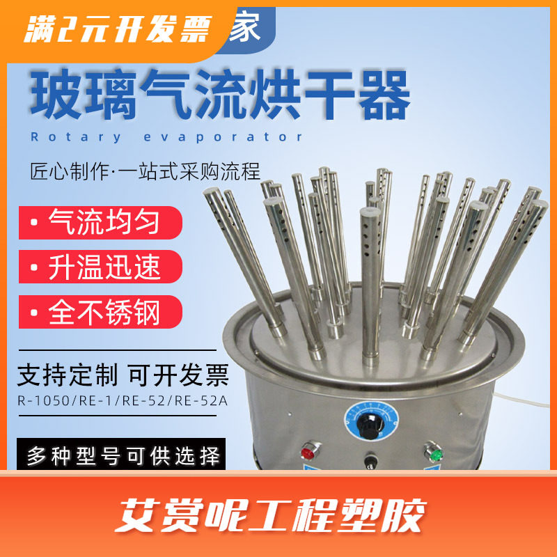 玻璃仪器烘干器 C-30调温自动控制玻璃气流烘干器 瓶子试管烘干器