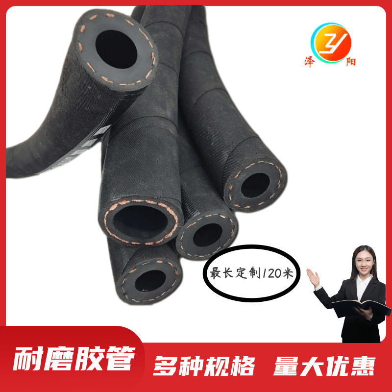 直供帘子线编制喷砂喷浆橡胶管 夹布耐磨橡胶管 工程机械胶管