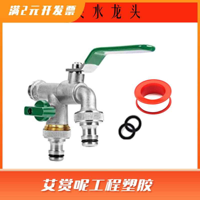 抗冻全铜四分1/2寸厨房园林水咀双头洗衣机水龙头水嘴