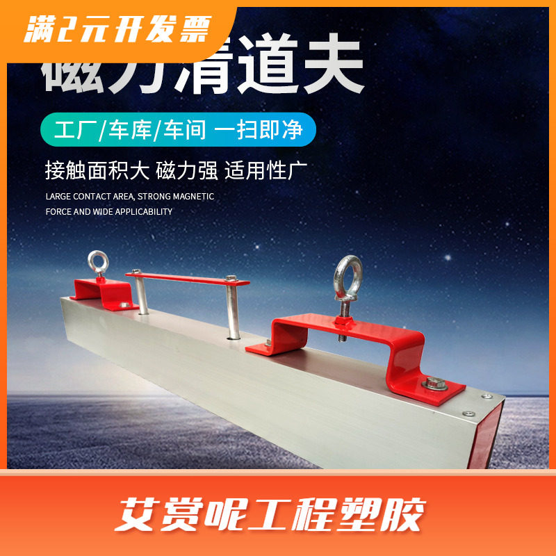 重型叉车款磁性清道夫磁性工具条车间吸铁车铁屑除铁地面清理工具
