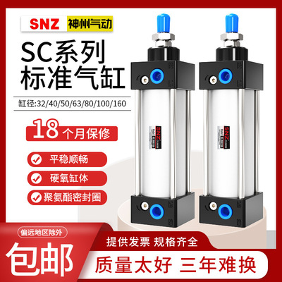 SC80标准气缸100*50x75×125/160x150X175X200X250X300X400X500