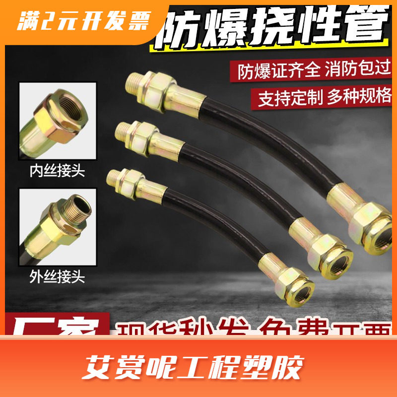 防爆软管挠性连接管4/6分DN20绕线管电线绕性扰性接线管穿线管BNG
