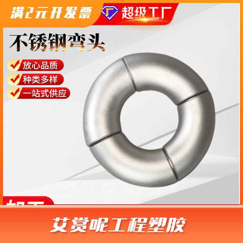 321不锈钢弯管904L不锈钢高压厚壁弯头316L/304不锈钢焊接弯头