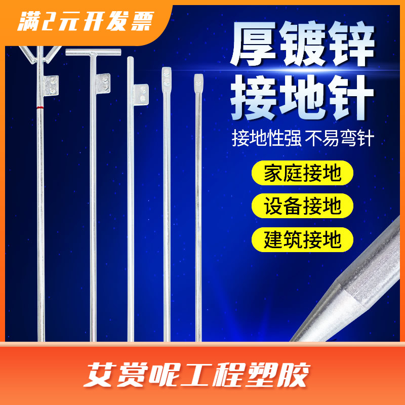 接地针接地棒接地极电力防雷接地线针避雷针热镀锌镀锌棒接地装置