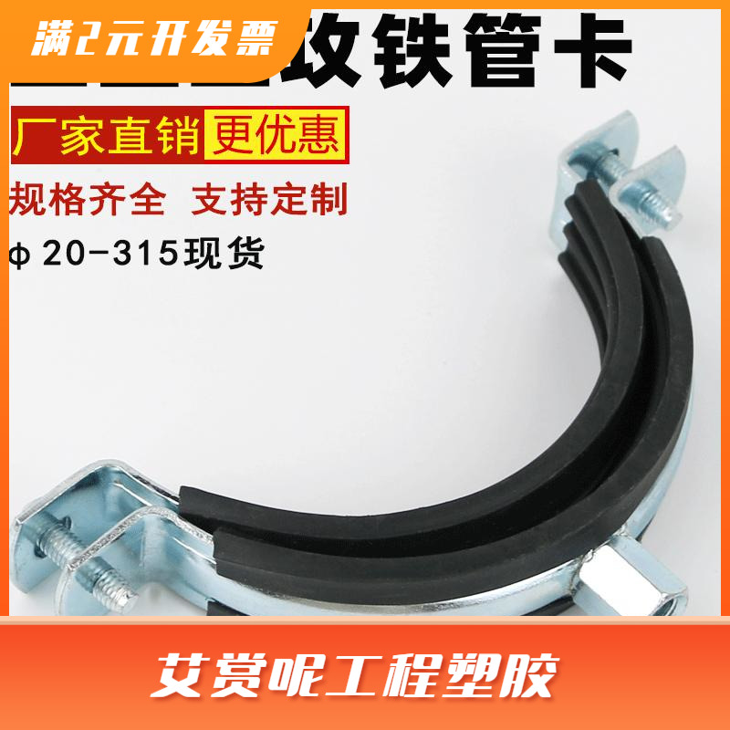 凤兴φ20-315丝攻重型黑皮抱箍金属镀锌管夹加厚固定水管夹铁管卡