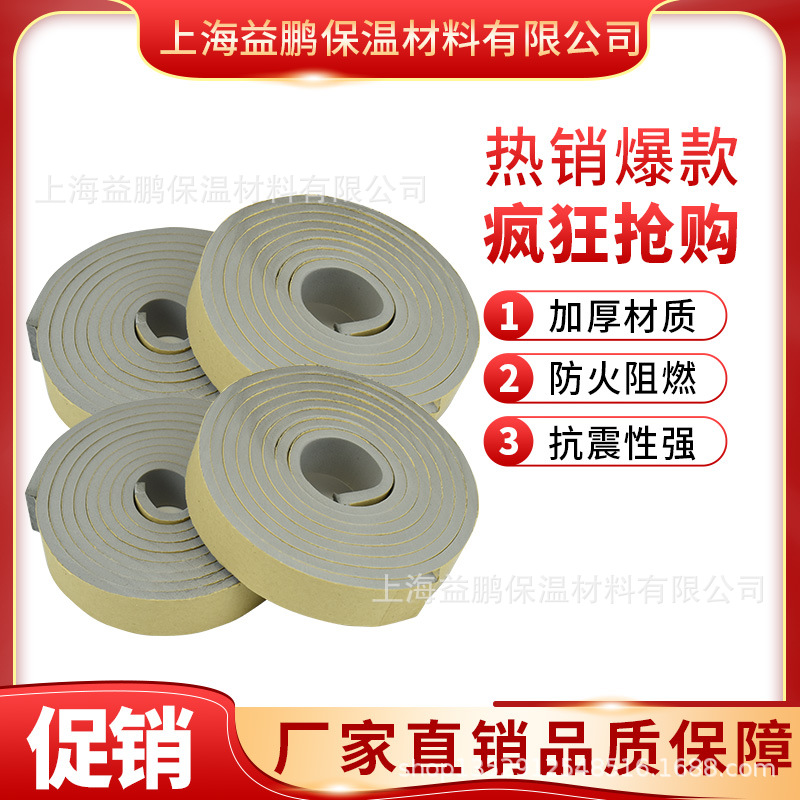 PEF海绵胶卷自粘胶带风管链接密封圈油烟机密封条风管法兰垫料