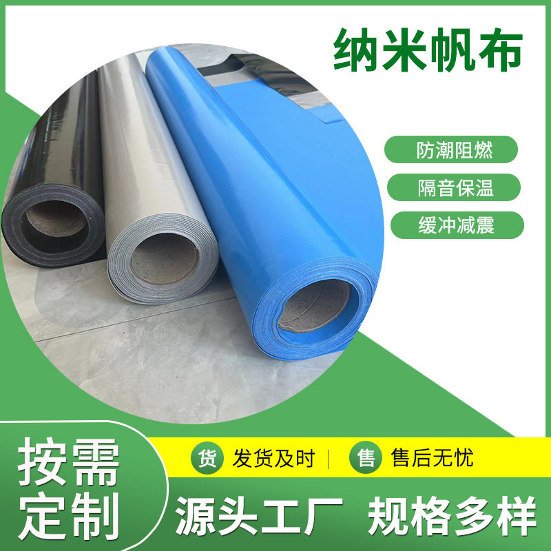 中央空调纳米阻燃帆布 适用空调风口软连接不易腐蚀受潮阻燃帆布