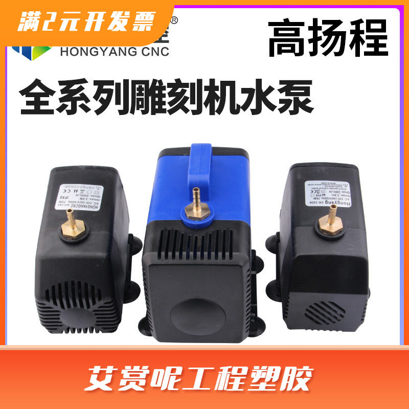雕刻机潜水泵鱼缸盆景循环水泵转子泵雕刻机主轴静音微型冷却水泵