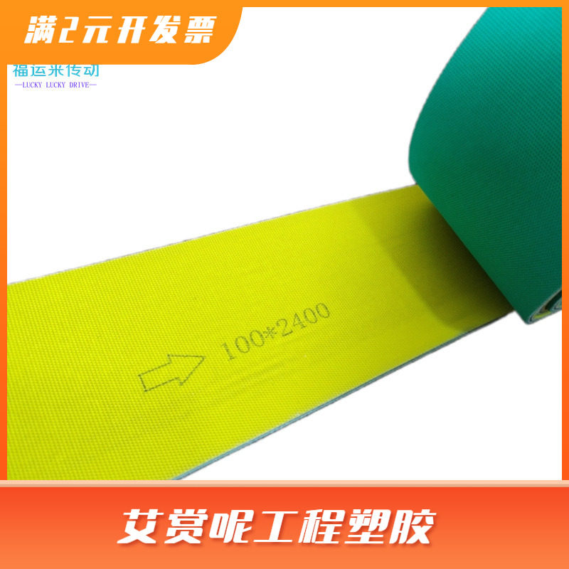 吊棕带长城带电镀天车吊装升降带 天车皮带输送吊带升降机皮带