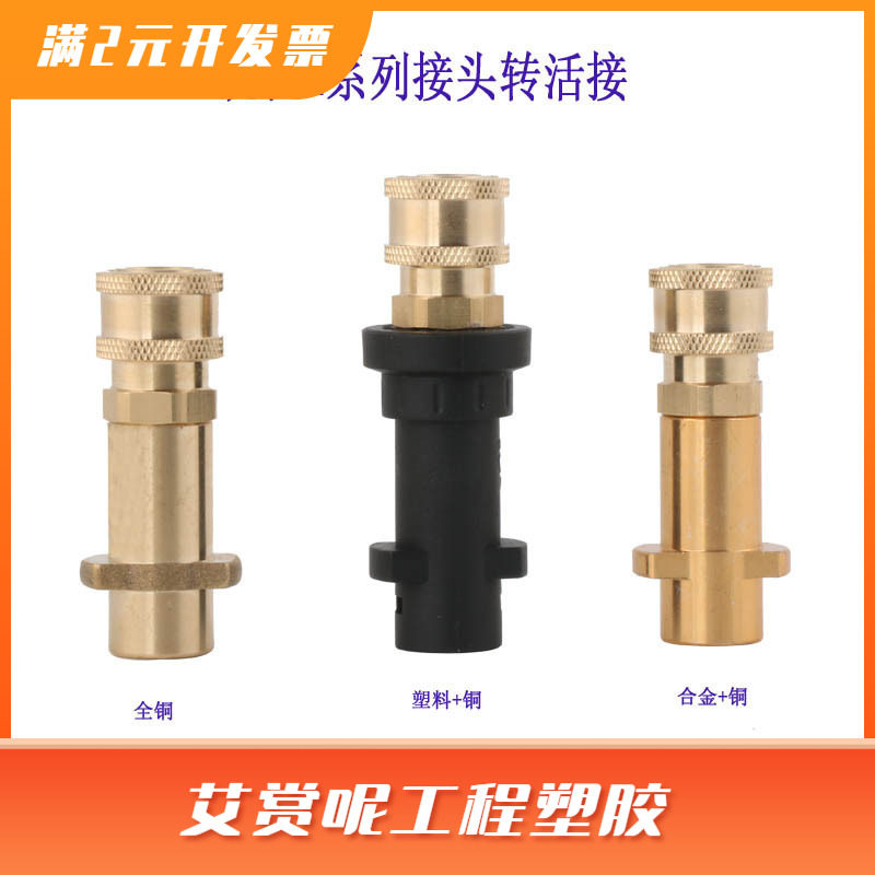 适配凯驰K系高压水枪K2~K7泡沫壶转换接头1/4快接插五色喷头