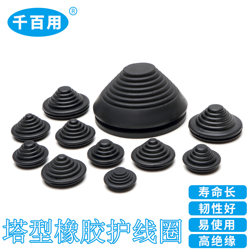 新款黑色塔形密封护线圈梯形橡胶过线圈防尘出线圈开孔10mm-250mm