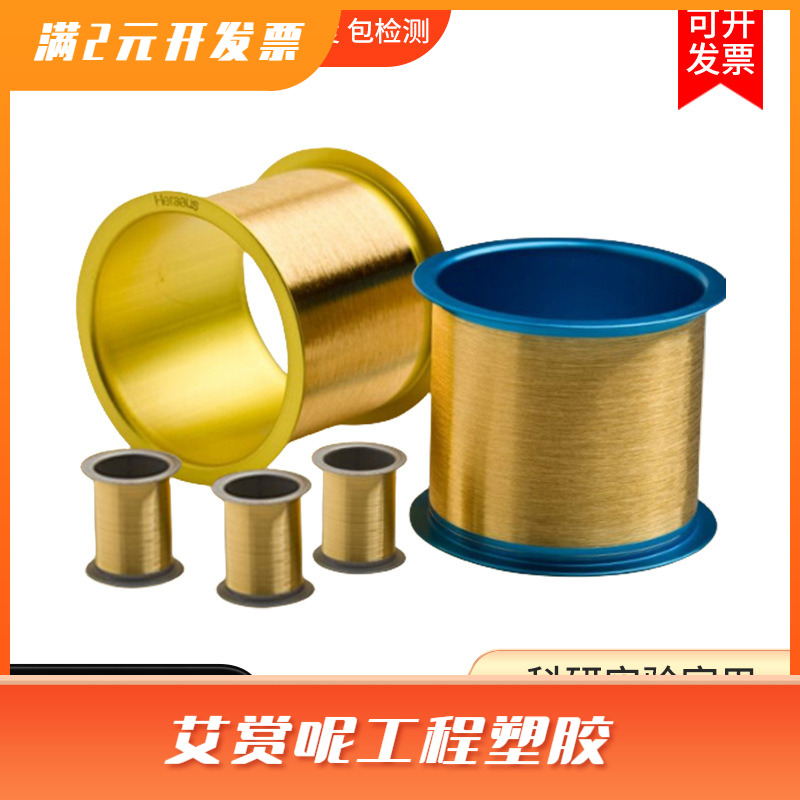 高纯黄金丝9999黄金线Au科研实验圆形足金丝导电电极金丝di