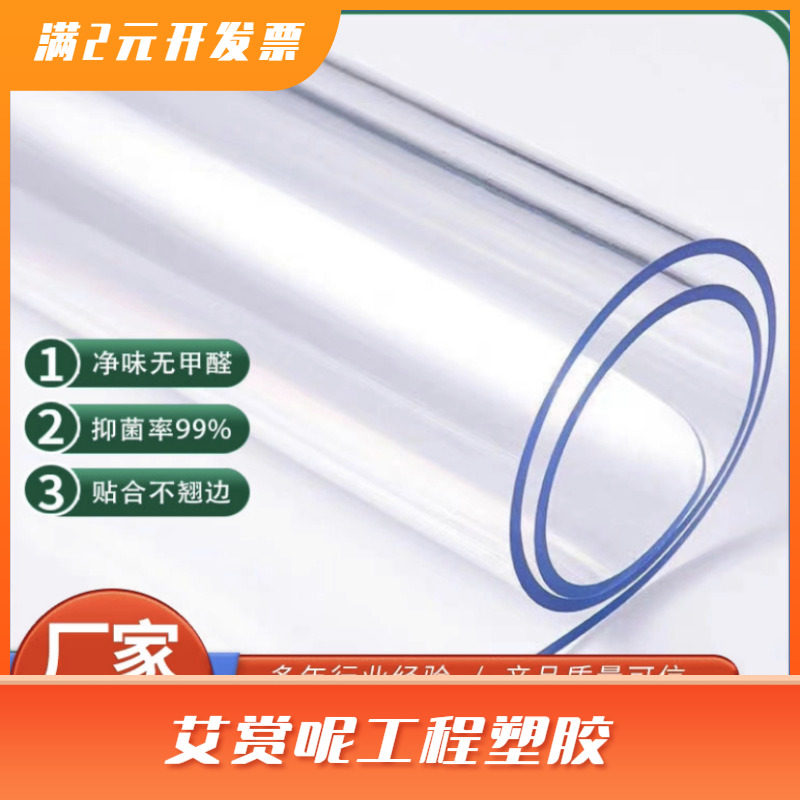 软质玻璃pvc 桌布防水防烫餐桌垫透明胶垫塑料台布茶几垫厚水晶板