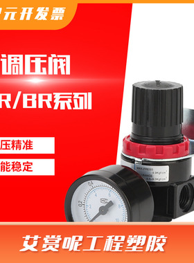 气动调压阀可调式AR2000气压调节阀BR2000 3000减压调气阀BR4000