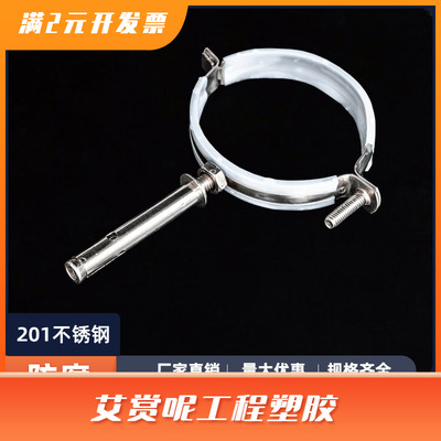 不锈钢拉爆管码pvc卡箍管码尖钉吊码不锈钢201抱箍固定管夹