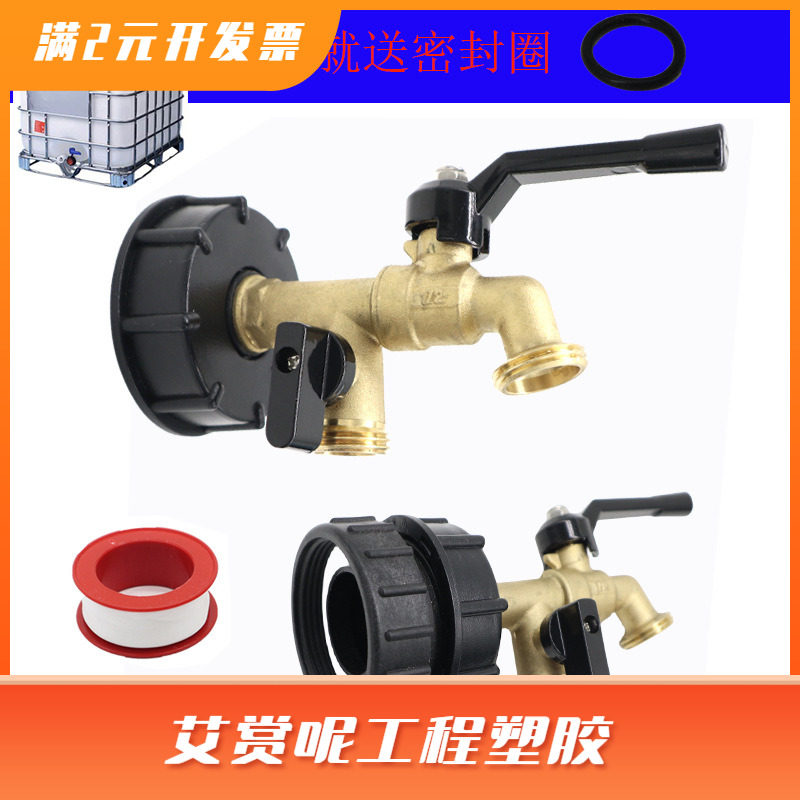 2.44寸细丝62mm双头龙头IBC吨桶开关黄铜水嘴转接头奶嘴快接