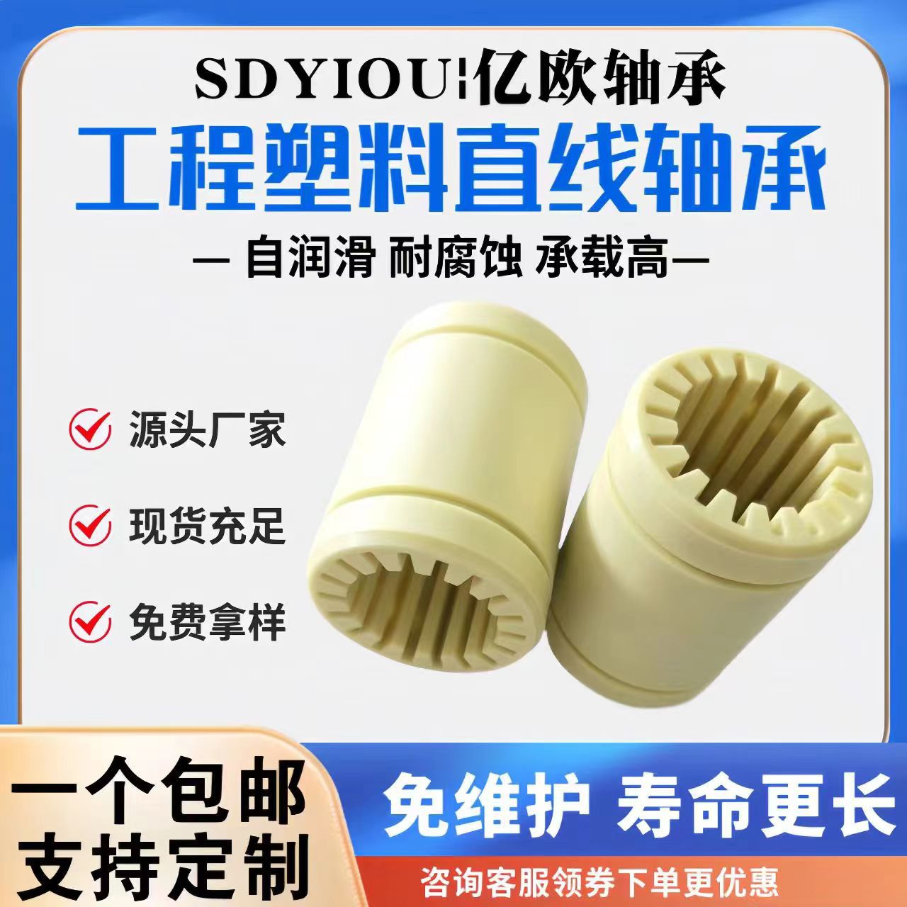 工程塑料直线轴承自润滑免维护RLM6 8 10 12 16 20 OP开口LMF LMK