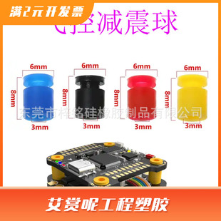 航拍穿越机m2垫 m3避震柱 FPV飞控云台减震球 小四轴增稳防震球厂