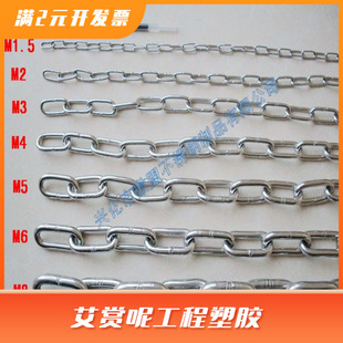 304不锈钢链条不锈钢铁链装饰锁链隔断防盗起重链条晒衣吊链