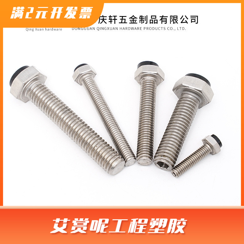 止动螺栓带聚氨酯缓冲限位螺丝外六角型带胶头SUST3/4/5/6/8/10