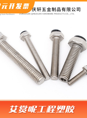 止动螺栓带聚氨酯缓冲限位螺丝外六角型带胶头SUST3/4/5/6/8/10