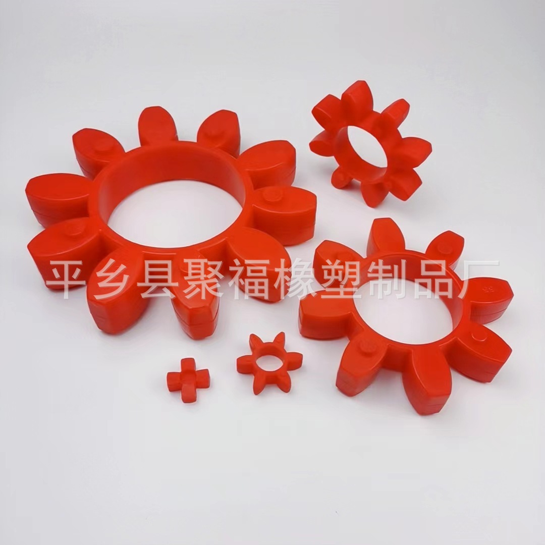 GR55星型八角梅花垫 XL星型联轴器弹性体 红色聚氨酯减震垫 现货