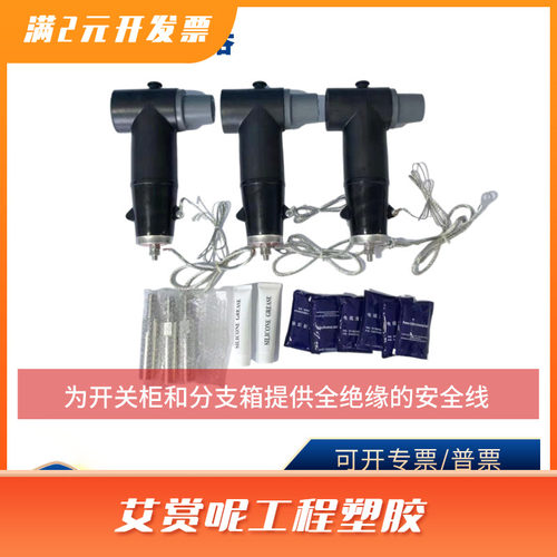 插拔头充气柜电缆分支箱T型防水10KV欧式避雷器