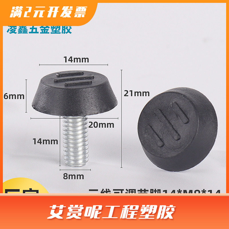 14*M8三线可调脚家具桌椅调整脚五金家具支撑橱柜桌腿增高可调脚