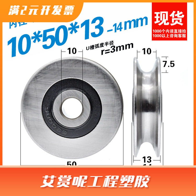 6300RS非标轴承带槽U型类V凹轮钢丝绳过线导轮吊轮滚动轮10*50*13