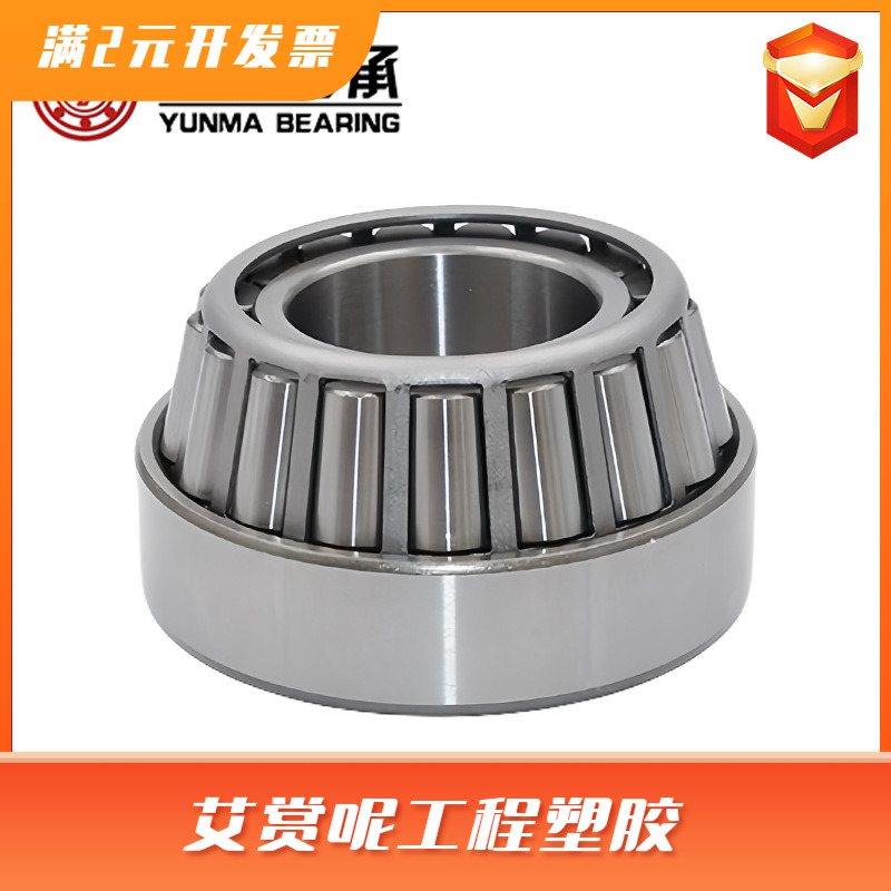 单列圆锥滚子轴承 33111 33112 33113 33114 33115 七类国标轴承