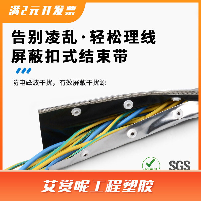 乐扣LPC扣式屏蔽结束带纽扣铝箔套管金属铝箔电磁防屏蔽抗干扰