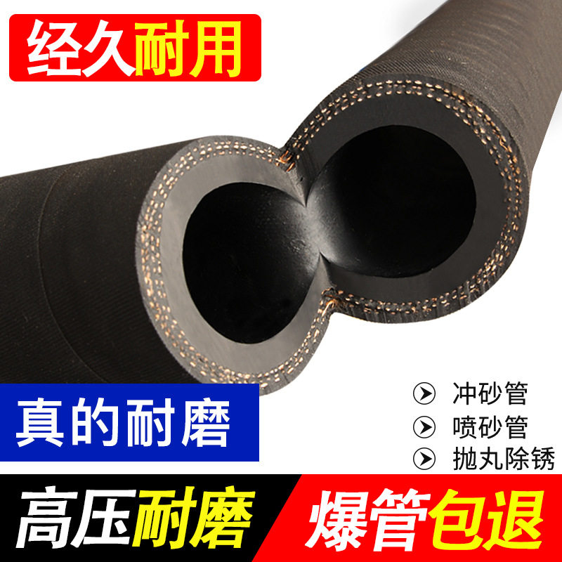 夹布橡胶喷砂管25耐高压管冲砂管喷沙管泥浆管黑色耐磨橡胶管软管