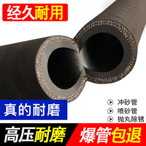 夹布橡胶喷砂管25耐高压管冲砂管喷沙管泥浆管黑色耐磨橡胶管软管