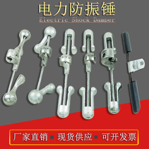 现货供应电力金具 导线防震锤 FD-1FD-2FD-3铸接铆接防振锤