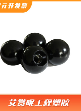 红色黑色胶木球电木球手轮手柄球M5M6M8M10M12M14M16非标定