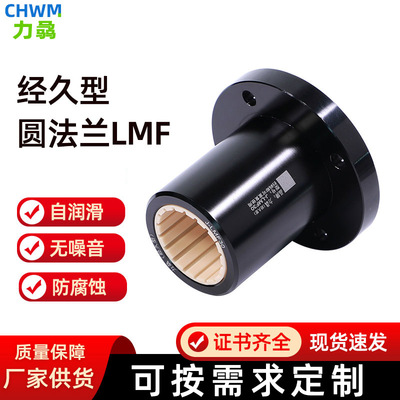力骉圆法兰塑料直线轴承滑动轴套衬套替FJUM易格斯LMF2030 4050UU