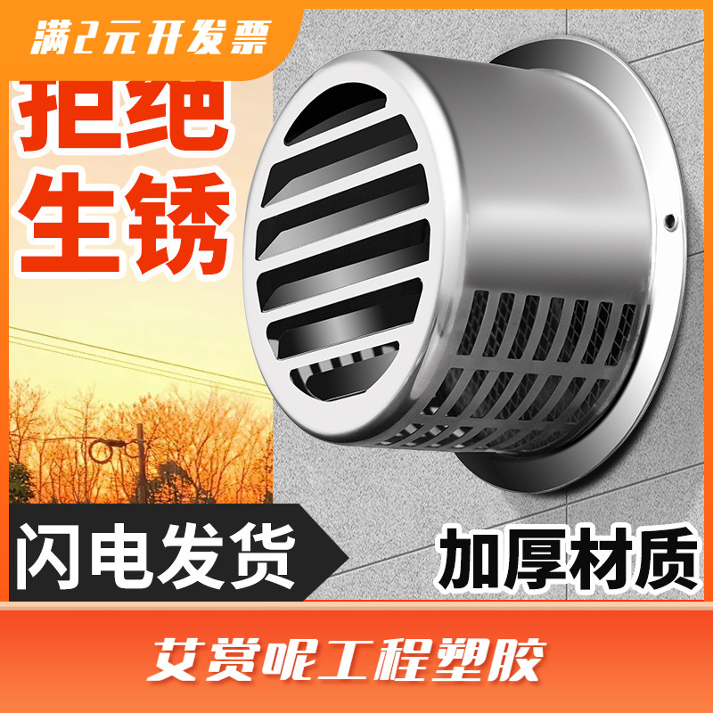 黑马外贸不锈钢风帽防雨罩通风口透气排气罩油烟机排烟外墙出风口
