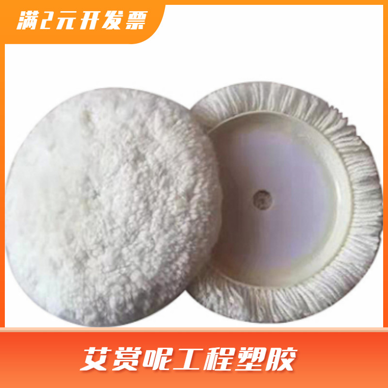 6/7英寸毛线轮 抛光盘 自粘式羊毛轮 抛光轮汽车美容漆面抛光盘毛