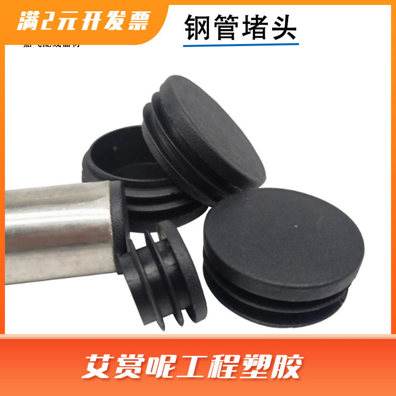 不锈钢管内塞堵头DN15镀锌管塞头20mm黑色圆孔25mm铁管塞管堵塞子