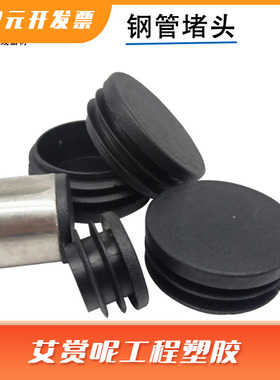 不锈钢管内塞堵头DN15镀锌管塞头20mm黑色圆孔25mm铁管塞管堵塞子