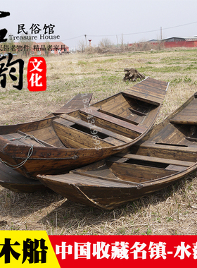 老木船民俗怀旧老物件旧鱼船 手划船景区观光老蓑衣旧船船舵摆件