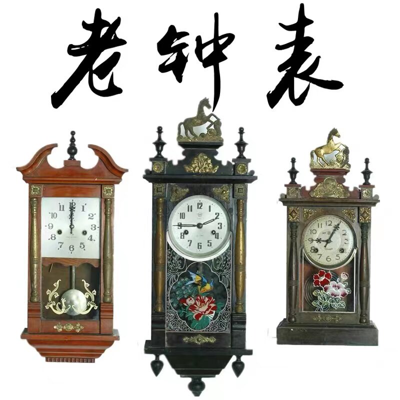 民俗老物件北极星老钟表老挂钟老古董机械老座钟闹钟怀旧道具摆件