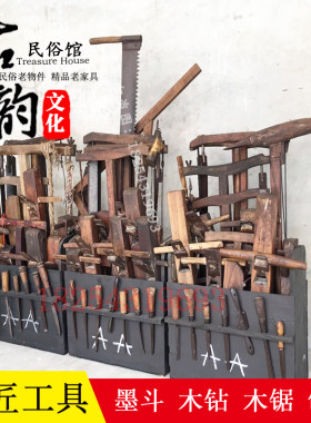 民俗怀旧老物件鲁班木匠工具传统旧木锯木钻老墨斗80年代摆件复古