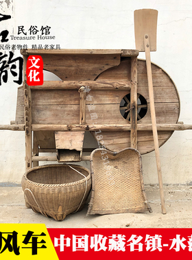 老物件收藏家院摆件老式扇车装饰