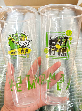 高透暴打水果柠檬茶果汁杯奶茶杯