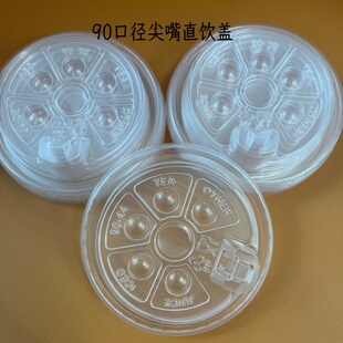 90口径一次性通用奶茶杯盖纸杯盖豆浆杯盖可乐盖咖啡杯盖防漏平盖