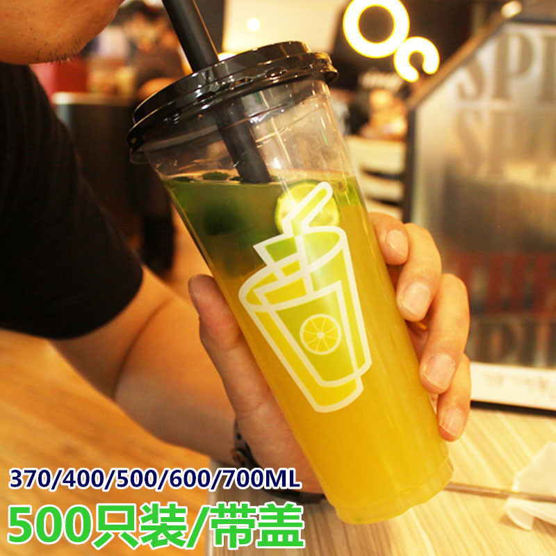 500/600/700ml一次性杯子塑料杯奶茶杯加厚90口徑果汁冷飲料帶蓋