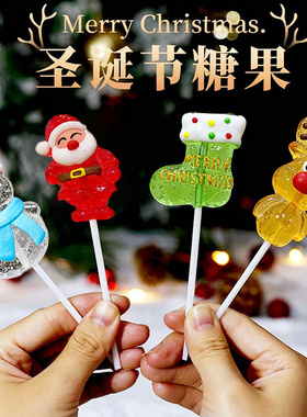 新年过年货圣诞节糖果礼盒装礼物儿童棒棒糖创意小零食春节独立装