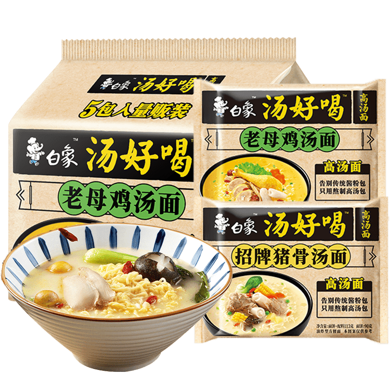 袋装汤好喝方便面白象